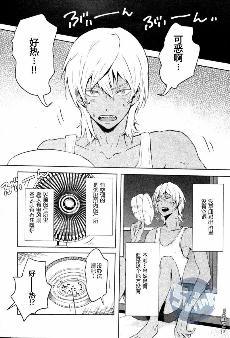 玲央与真武～两人是SARAZANMAI～[耽美]韩漫全集-第3话无删减无遮挡章节图片 
