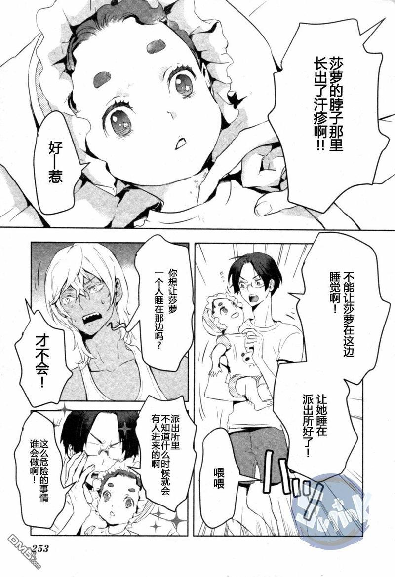 玲央与真武～两人是SARAZANMAI～[耽美]韩漫全集-第3话无删减无遮挡章节图片 