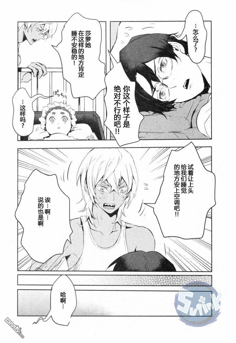 玲央与真武～两人是SARAZANMAI～[耽美]韩漫全集-第3话无删减无遮挡章节图片 