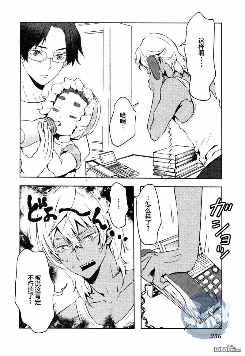 玲央与真武～两人是SARAZANMAI～[耽美]韩漫全集-第3话无删减无遮挡章节图片 