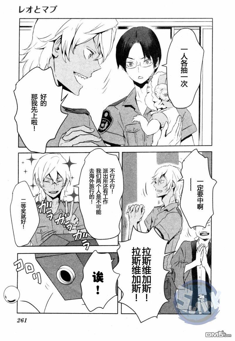 玲央与真武～两人是SARAZANMAI～[耽美]韩漫全集-第3话无删减无遮挡章节图片 