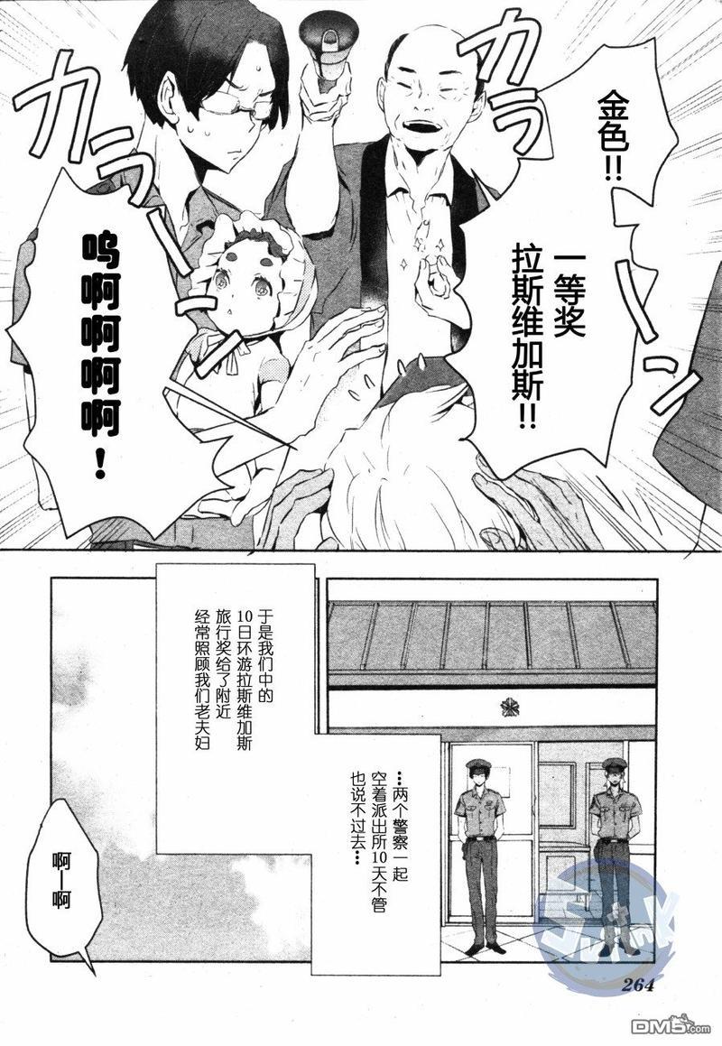 玲央与真武～两人是SARAZANMAI～[耽美]韩漫全集-第3话无删减无遮挡章节图片 