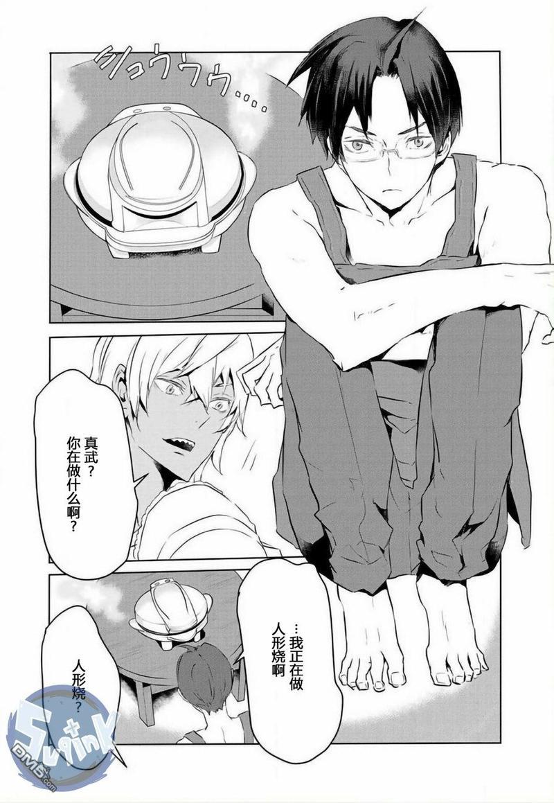 玲央与真武～两人是SARAZANMAI～[耽美]韩漫全集-第4话无删减无遮挡章节图片 