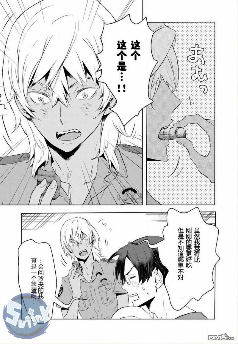 玲央与真武～两人是SARAZANMAI～[耽美]韩漫全集-第4话无删减无遮挡章节图片 