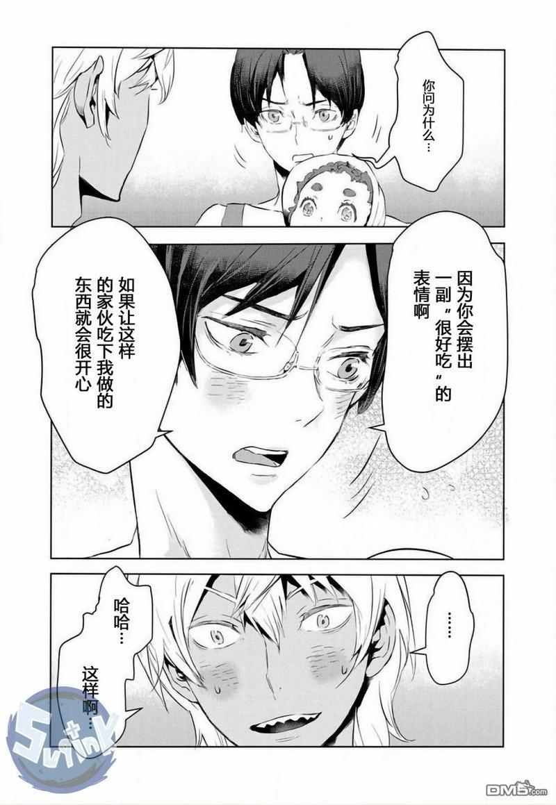 玲央与真武～两人是SARAZANMAI～[耽美]韩漫全集-第4话无删减无遮挡章节图片 