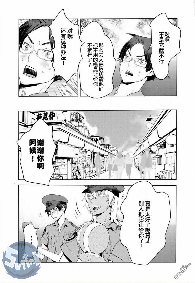 玲央与真武～两人是SARAZANMAI～[耽美]韩漫全集-第4话无删减无遮挡章节图片 