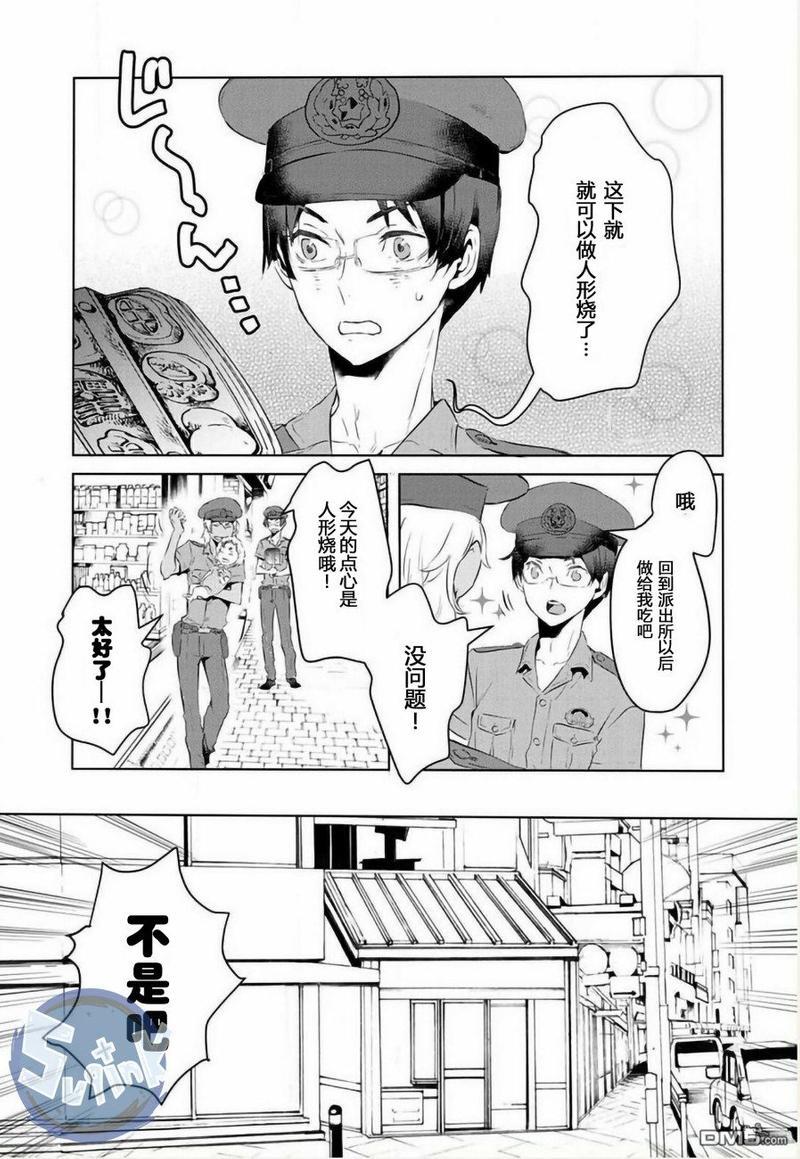 玲央与真武～两人是SARAZANMAI～[耽美]韩漫全集-第4话无删减无遮挡章节图片 