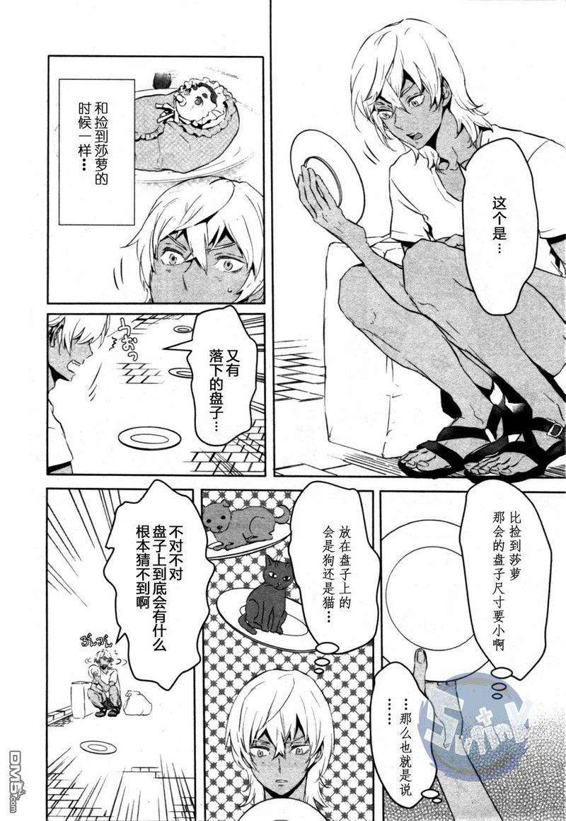 玲央与真武～两人是SARAZANMAI～[耽美]韩漫全集-第5话无删减无遮挡章节图片 
