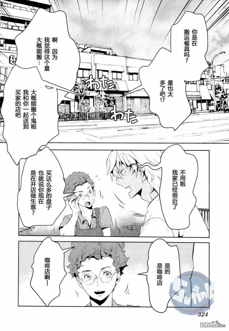 玲央与真武～两人是SARAZANMAI～[耽美]韩漫全集-第5话无删减无遮挡章节图片 