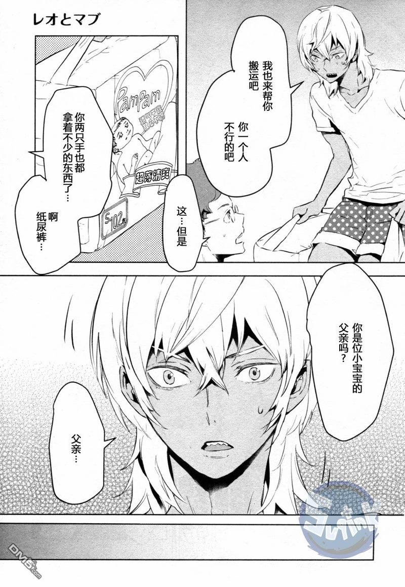 玲央与真武～两人是SARAZANMAI～[耽美]韩漫全集-第5话无删减无遮挡章节图片 