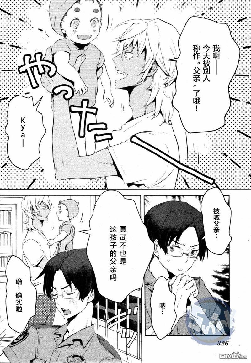 玲央与真武～两人是SARAZANMAI～[耽美]韩漫全集-第5话无删减无遮挡章节图片 