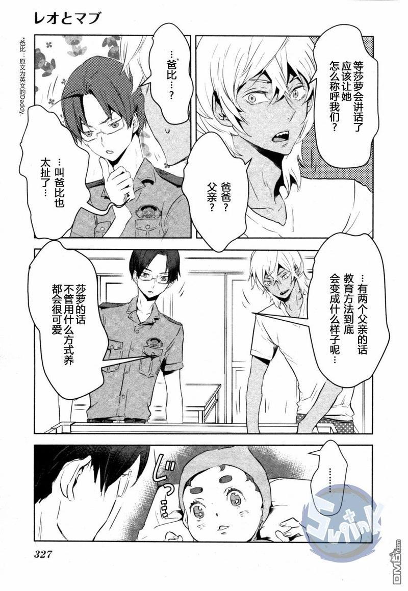 玲央与真武～两人是SARAZANMAI～[耽美]韩漫全集-第5话无删减无遮挡章节图片 