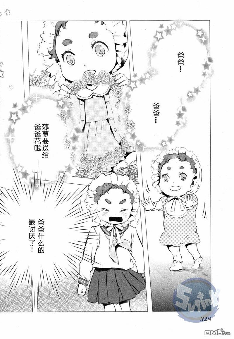 玲央与真武～两人是SARAZANMAI～[耽美]韩漫全集-第5话无删减无遮挡章节图片 