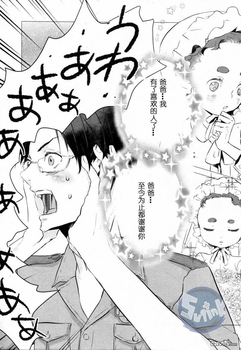 玲央与真武～两人是SARAZANMAI～[耽美]韩漫全集-第5话无删减无遮挡章节图片 