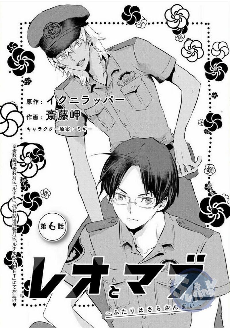 玲央与真武～两人是SARAZANMAI～[耽美]韩漫全集-第6话无删减无遮挡章节图片 