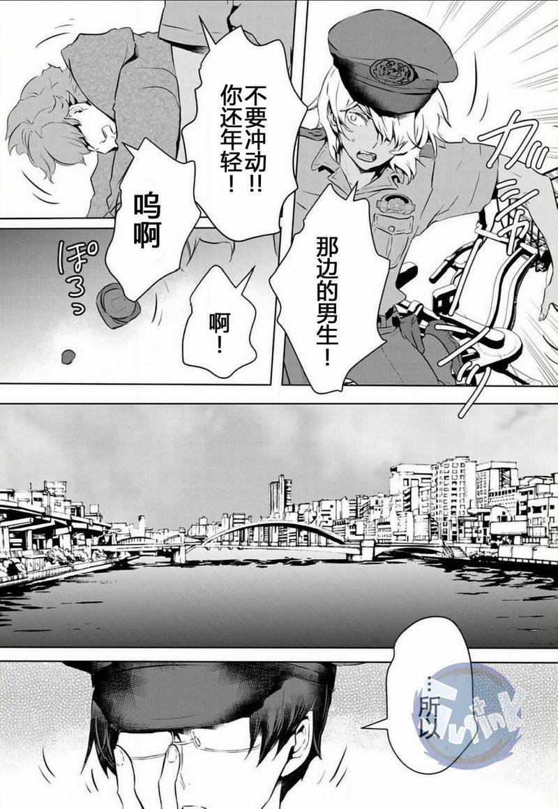 玲央与真武～两人是SARAZANMAI～[耽美]韩漫全集-第6话无删减无遮挡章节图片 