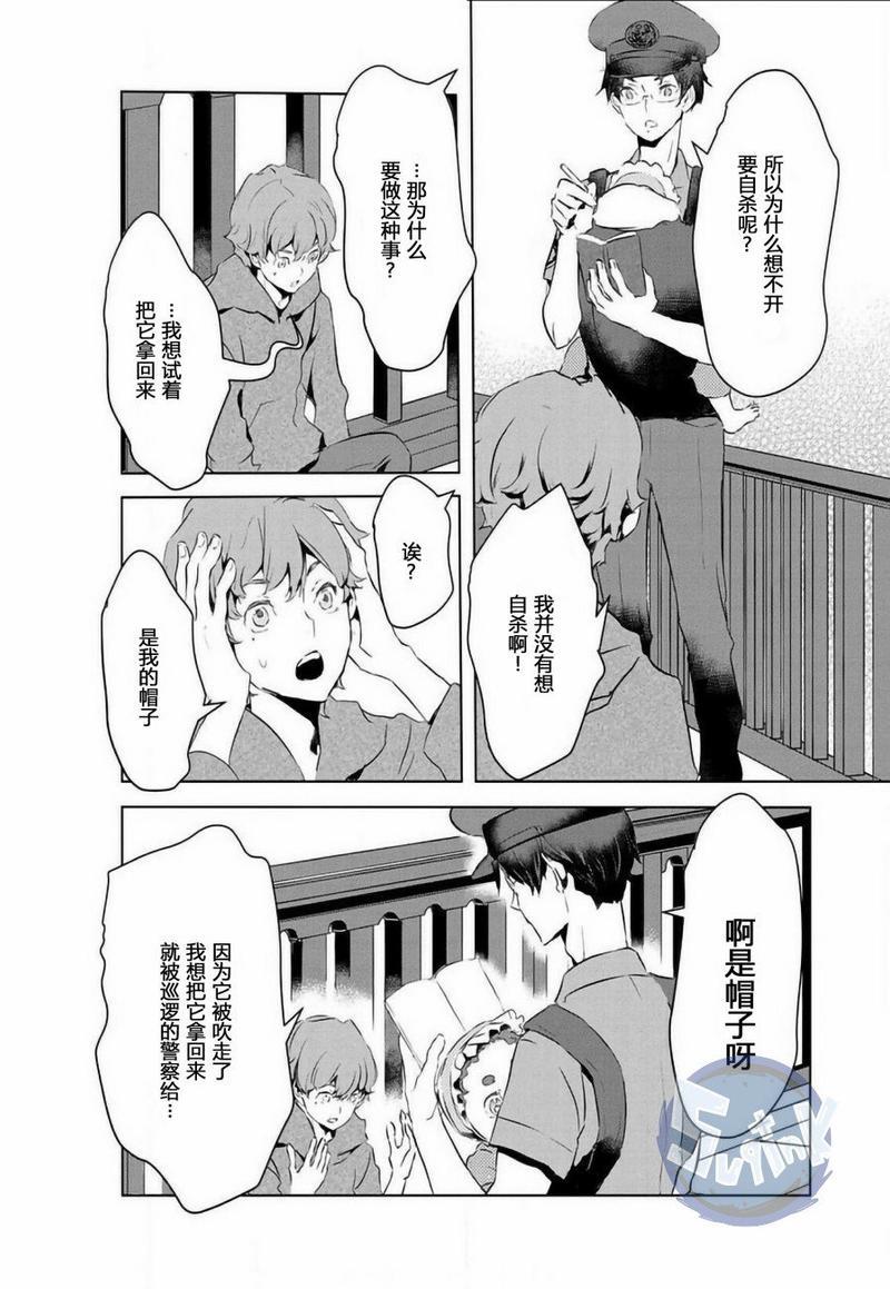玲央与真武～两人是SARAZANMAI～[耽美]韩漫全集-第6话无删减无遮挡章节图片 