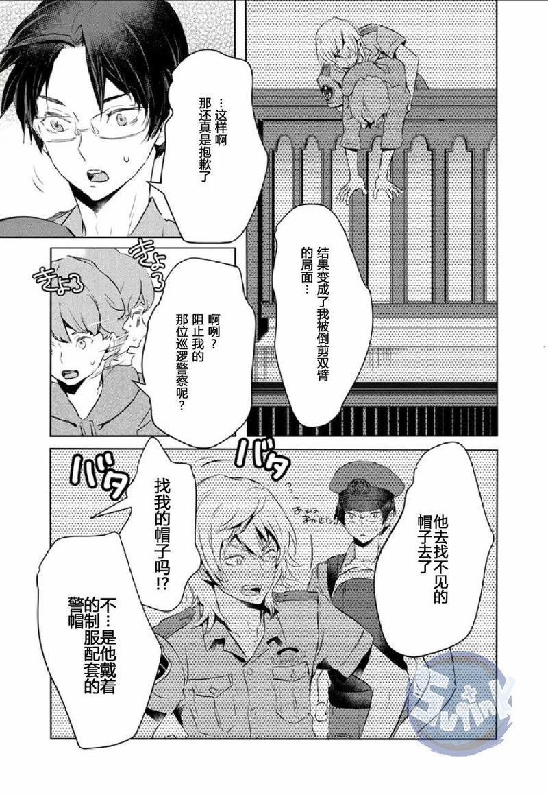 玲央与真武～两人是SARAZANMAI～[耽美]韩漫全集-第6话无删减无遮挡章节图片 