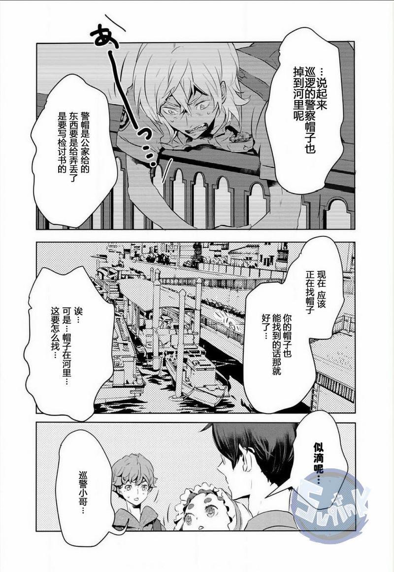 玲央与真武～两人是SARAZANMAI～[耽美]韩漫全集-第6话无删减无遮挡章节图片 