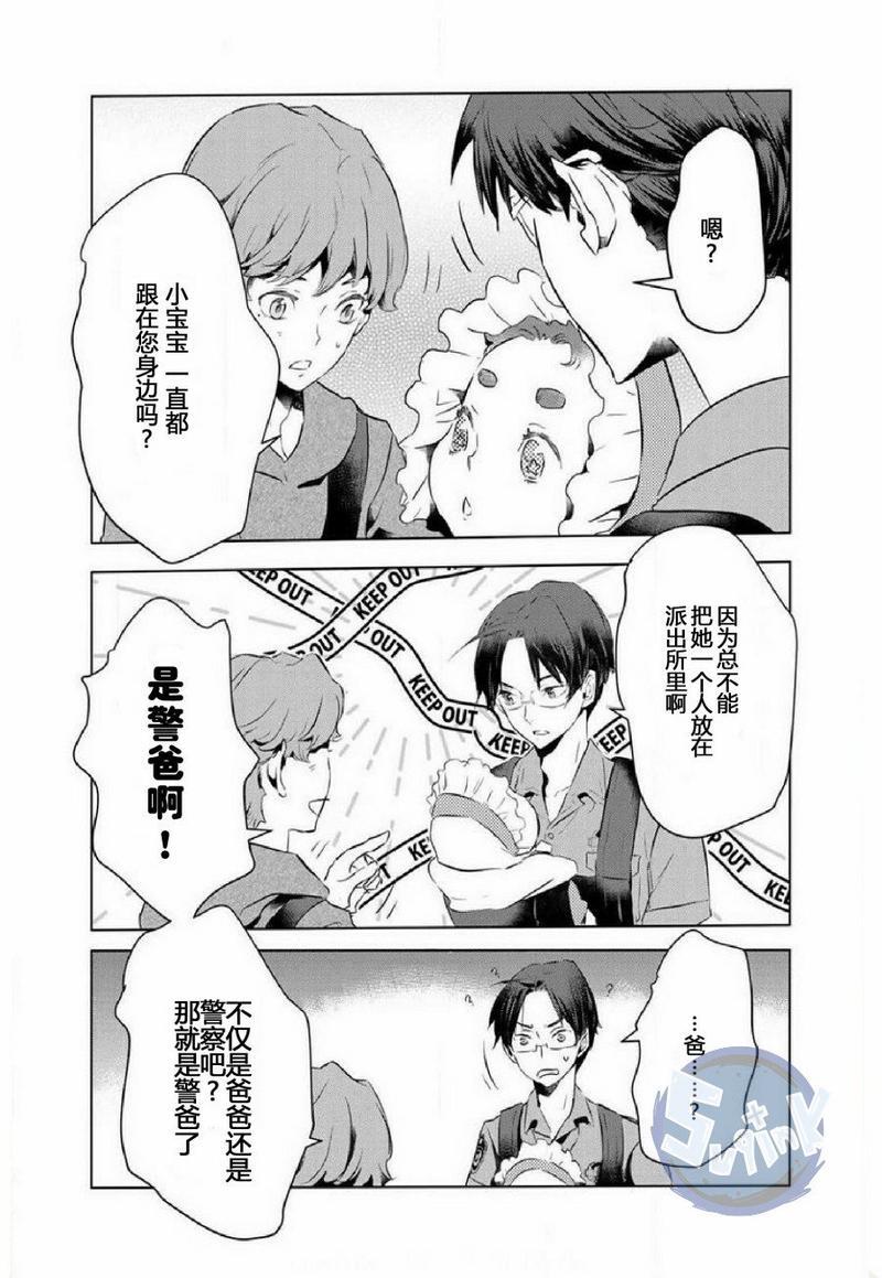 玲央与真武～两人是SARAZANMAI～[耽美]韩漫全集-第6话无删减无遮挡章节图片 