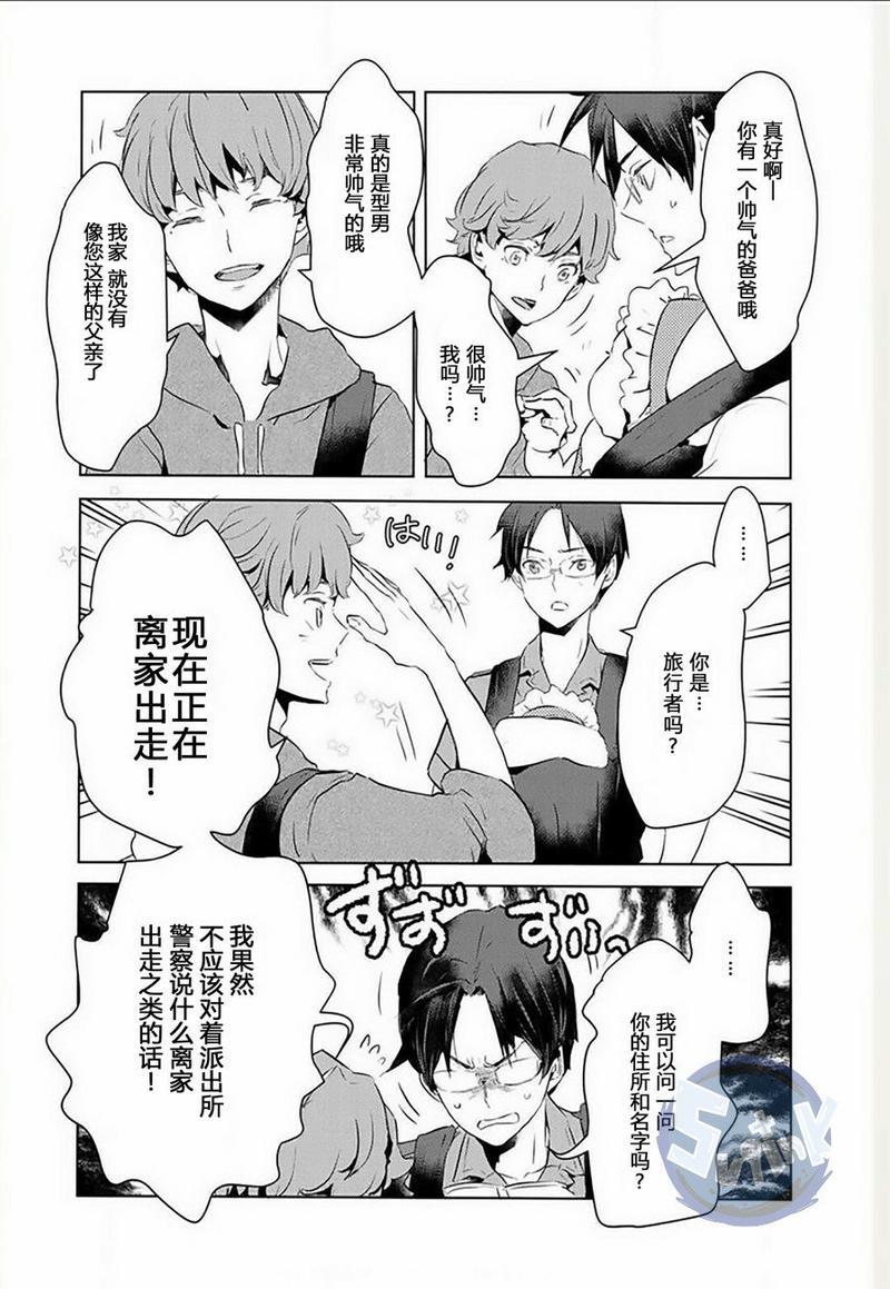 玲央与真武～两人是SARAZANMAI～[耽美]韩漫全集-第6话无删减无遮挡章节图片 
