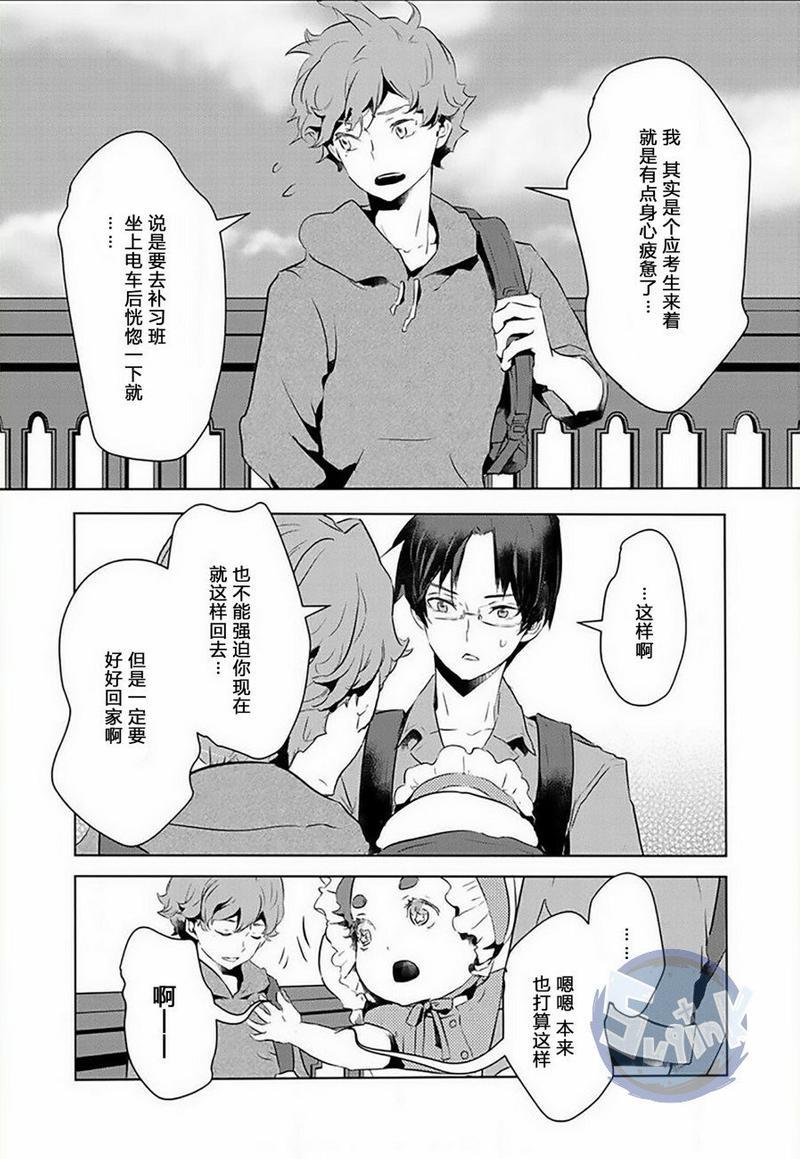 玲央与真武～两人是SARAZANMAI～[耽美]韩漫全集-第6话无删减无遮挡章节图片 