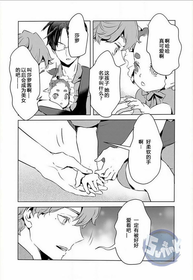 玲央与真武～两人是SARAZANMAI～[耽美]韩漫全集-第6话无删减无遮挡章节图片 
