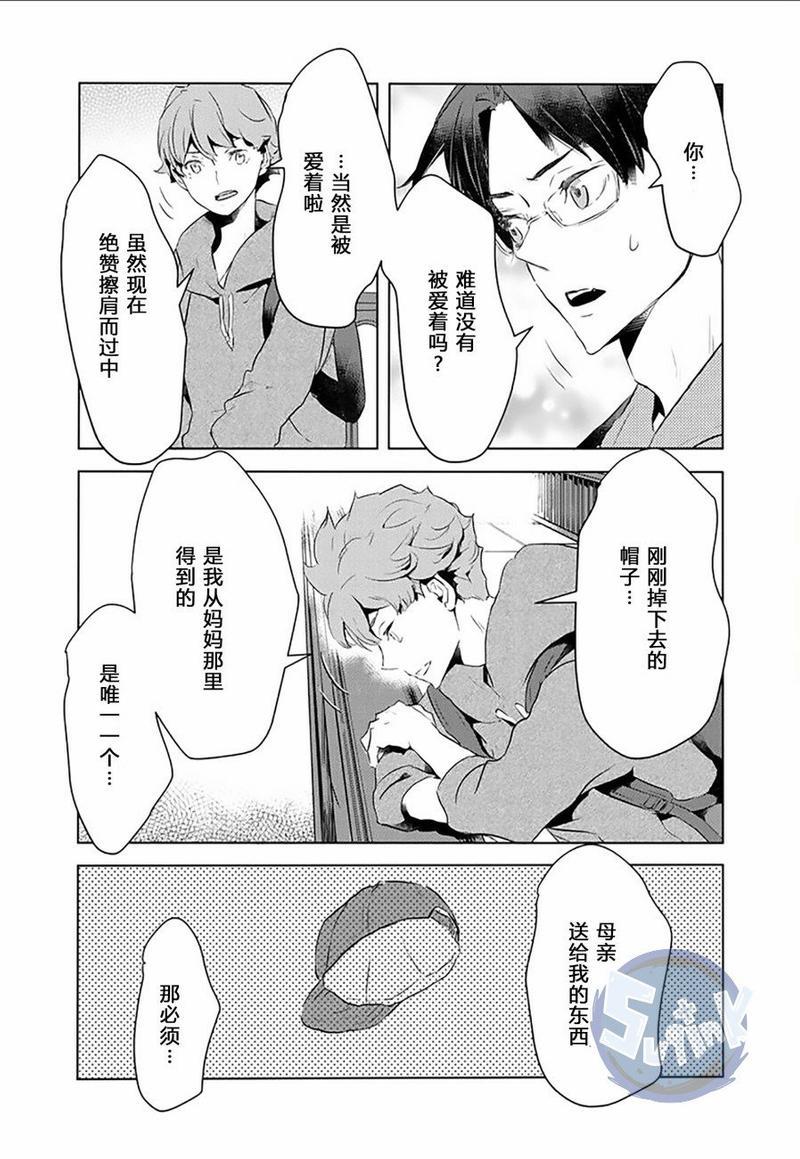 玲央与真武～两人是SARAZANMAI～[耽美]韩漫全集-第6话无删减无遮挡章节图片 