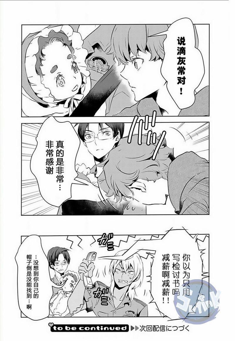 玲央与真武～两人是SARAZANMAI～[耽美]韩漫全集-第6话无删减无遮挡章节图片 