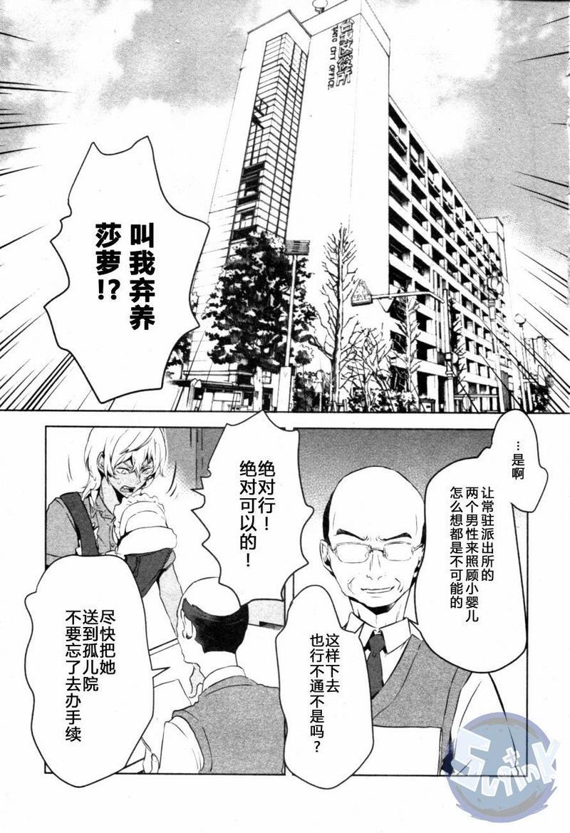 玲央与真武～两人是SARAZANMAI～[耽美]韩漫全集-第7话无删减无遮挡章节图片 