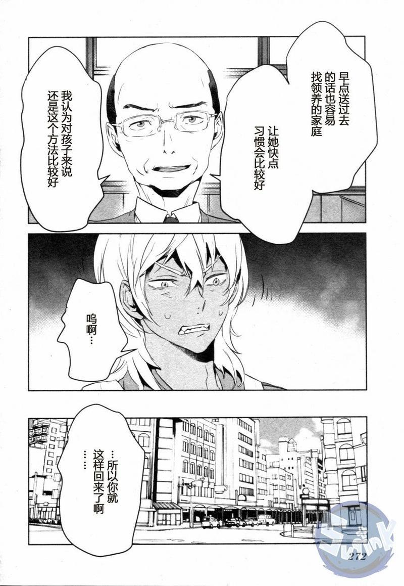 玲央与真武～两人是SARAZANMAI～[耽美]韩漫全集-第7话无删减无遮挡章节图片 