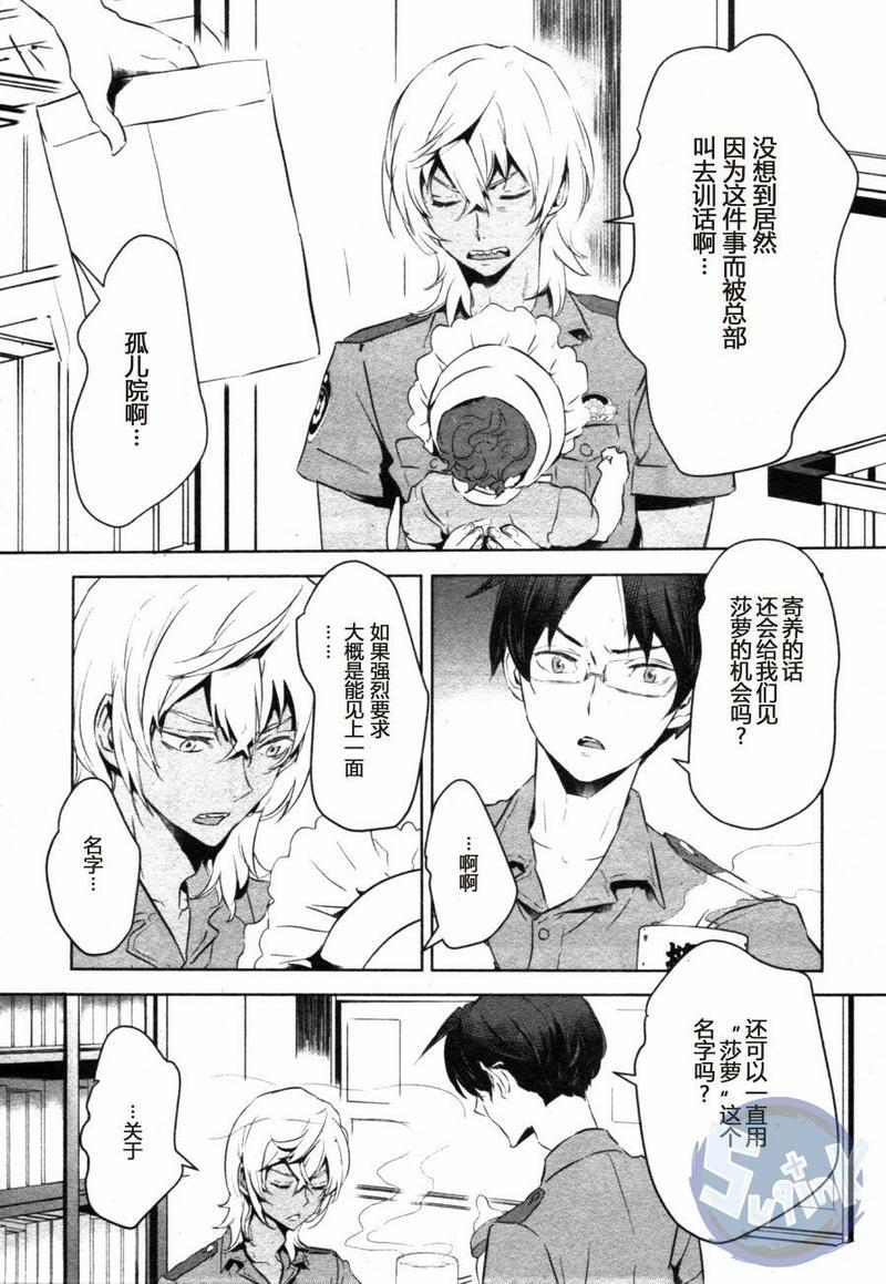 玲央与真武～两人是SARAZANMAI～[耽美]韩漫全集-第7话无删减无遮挡章节图片 