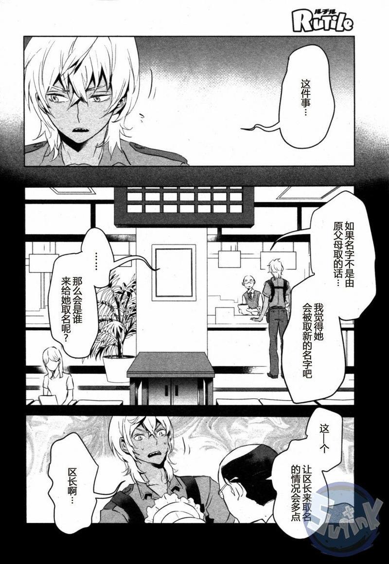 玲央与真武～两人是SARAZANMAI～[耽美]韩漫全集-第7话无删减无遮挡章节图片 