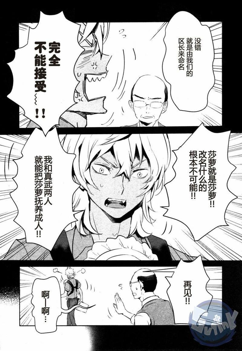 玲央与真武～两人是SARAZANMAI～[耽美]韩漫全集-第7话无删减无遮挡章节图片 
