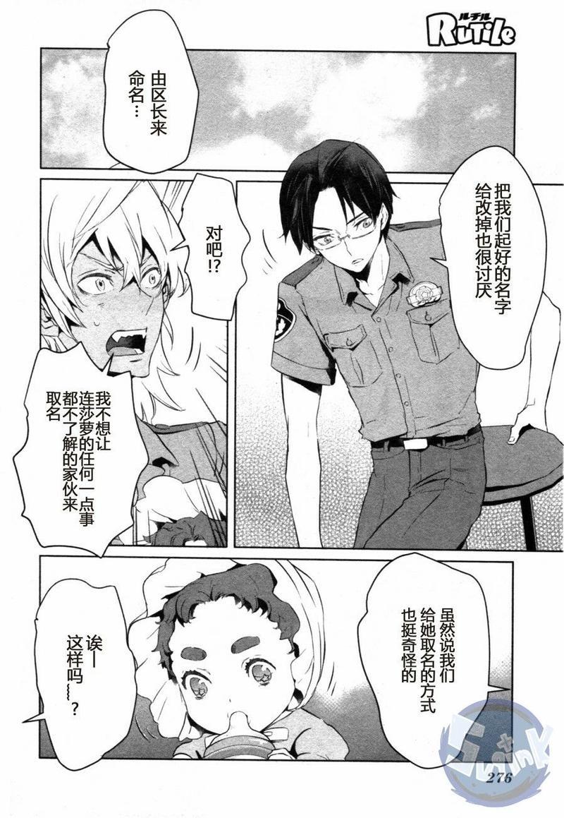 玲央与真武～两人是SARAZANMAI～[耽美]韩漫全集-第7话无删减无遮挡章节图片 
