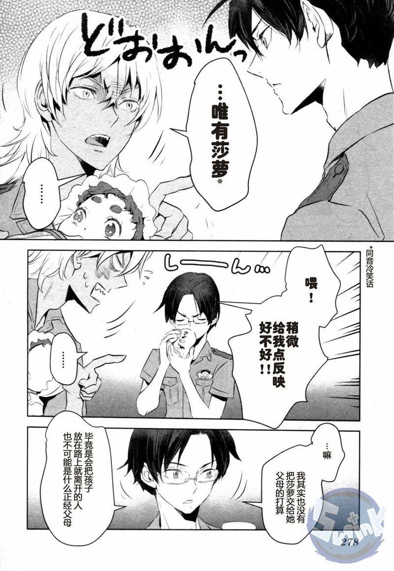 玲央与真武～两人是SARAZANMAI～[耽美]韩漫全集-第7话无删减无遮挡章节图片 