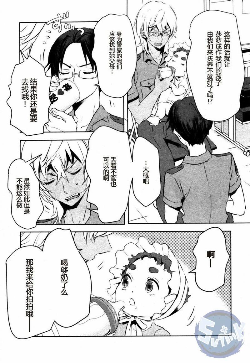 玲央与真武～两人是SARAZANMAI～[耽美]韩漫全集-第7话无删减无遮挡章节图片 
