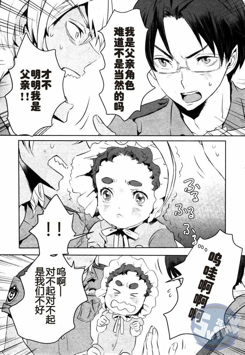 玲央与真武～两人是SARAZANMAI～[耽美]韩漫全集-第7话无删减无遮挡章节图片 