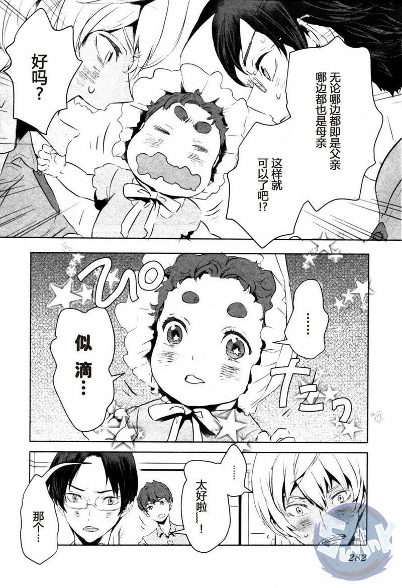 玲央与真武～两人是SARAZANMAI～[耽美]韩漫全集-第7话无删减无遮挡章节图片 