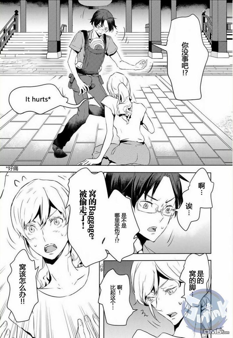 玲央与真武～两人是SARAZANMAI～[耽美]韩漫全集-第8话无删减无遮挡章节图片 
