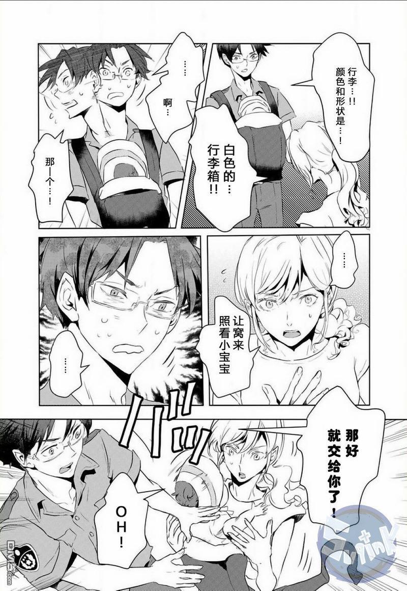 玲央与真武～两人是SARAZANMAI～[耽美]韩漫全集-第8话无删减无遮挡章节图片 