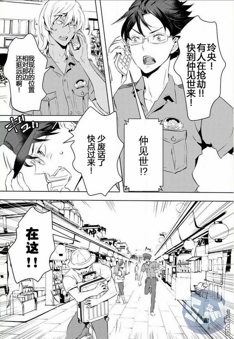 玲央与真武～两人是SARAZANMAI～[耽美]韩漫全集-第8话无删减无遮挡章节图片 