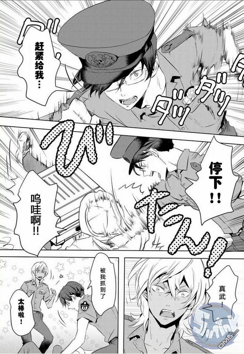 玲央与真武～两人是SARAZANMAI～[耽美]韩漫全集-第8话无删减无遮挡章节图片 