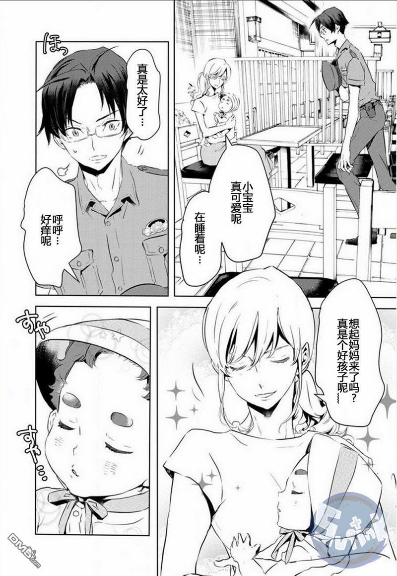 玲央与真武～两人是SARAZANMAI～[耽美]韩漫全集-第8话无删减无遮挡章节图片 