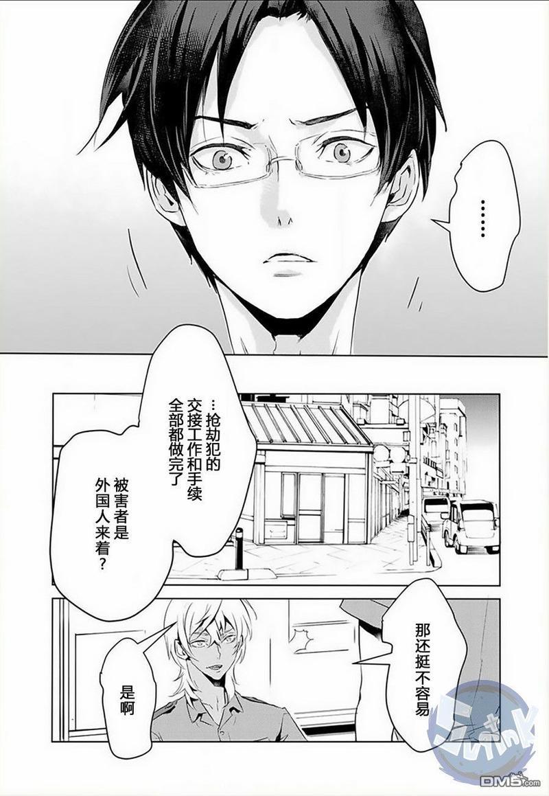 玲央与真武～两人是SARAZANMAI～[耽美]韩漫全集-第8话无删减无遮挡章节图片 