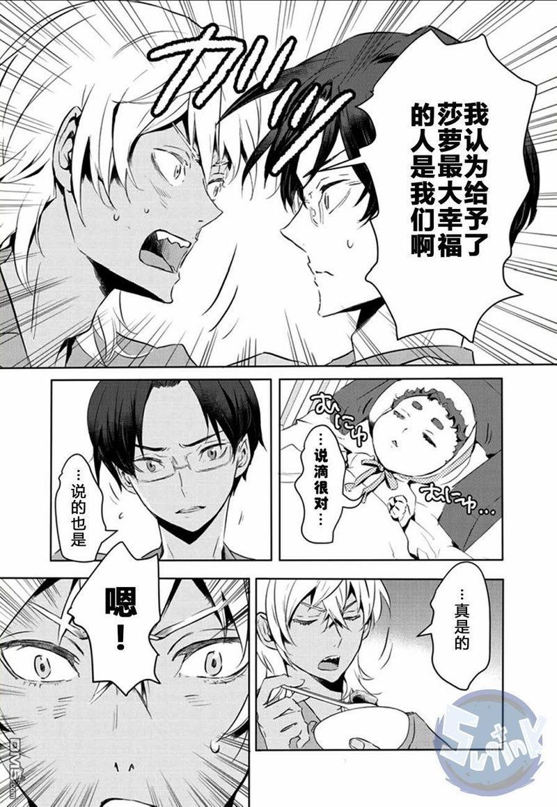 玲央与真武～两人是SARAZANMAI～[耽美]韩漫全集-第8话无删减无遮挡章节图片 