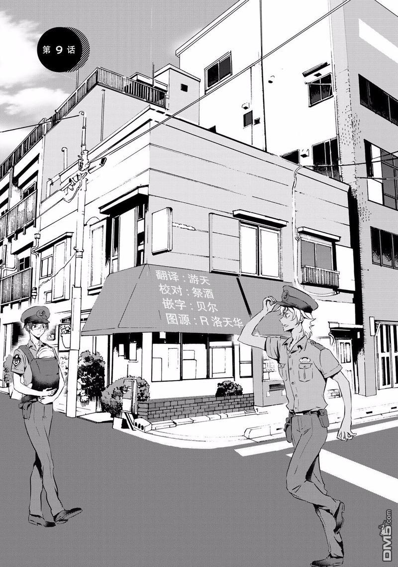 玲央与真武～两人是SARAZANMAI～[耽美]韩漫全集-第9话无删减无遮挡章节图片 