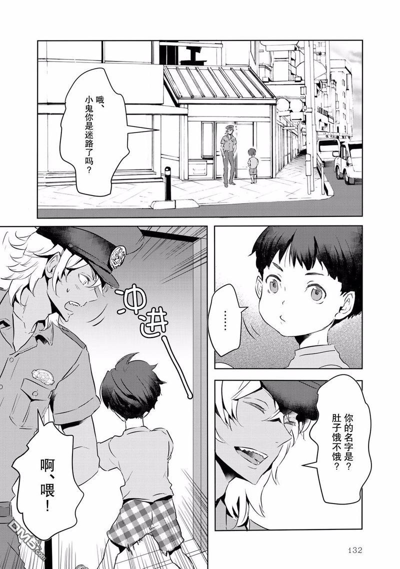 玲央与真武～两人是SARAZANMAI～[耽美]韩漫全集-第9话无删减无遮挡章节图片 