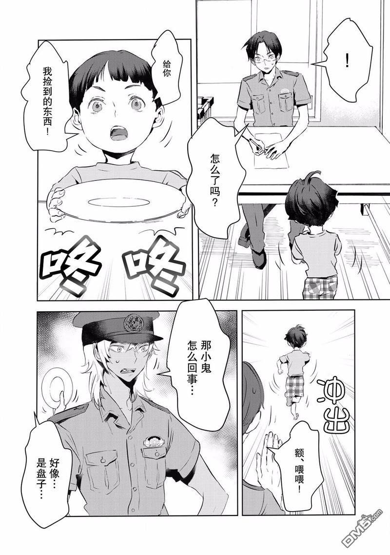 玲央与真武～两人是SARAZANMAI～[耽美]韩漫全集-第9话无删减无遮挡章节图片 