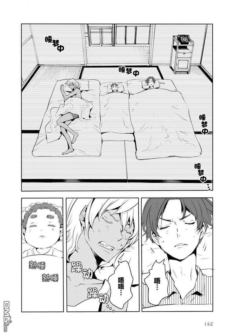 玲央与真武～两人是SARAZANMAI～[耽美]韩漫全集-第10话无删减无遮挡章节图片 